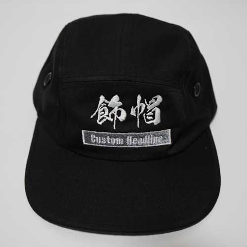 制作例「飾帽 - CUSTOM HEADLINE」