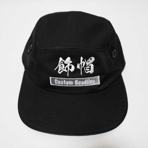 制作例「飾帽 - CUSTOM HEADLINE」