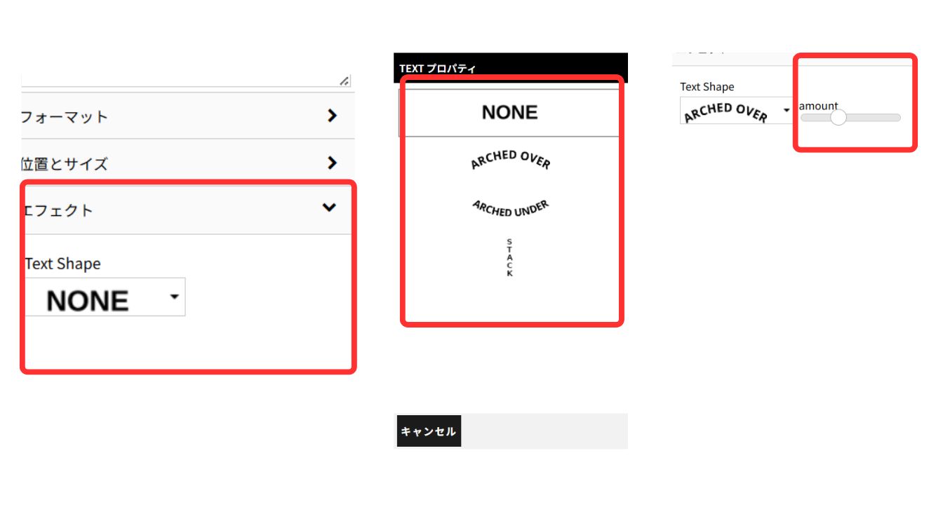 エフェクトの説明